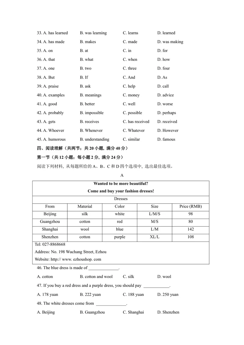 《1.2021年湖北省鄂州市中考英语真题（文字版含答案）_初中英语789_26秋最新人教版英语九年级上册_人教版英语九年级全册_人教版初中英语9全一册_0最新更新_人教版英语9年级下册_湖北》第5页预览