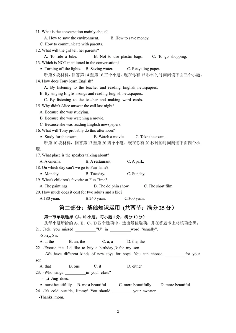 《2019年四川省南充市中考英语试题（Word版，含答案）_初中英语789_26秋最新人教版英语九年级上册_人教版英语九年级全册_人教版初中英语9全一册_0最新更新_人教版英语9年级下册_四川_南充》第2页预览