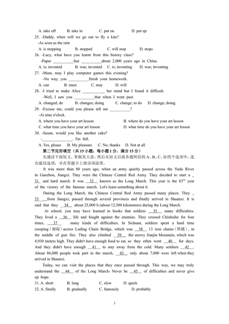 《2019年四川省南充市中考英语试题（Word版，含答案）_初中英语789_26秋最新人教版英语九年级上册_人教版英语九年级全册_人教版初中英语9全一册_0最新更新_人教版英语9年级下册_四川_南充》第3页预览