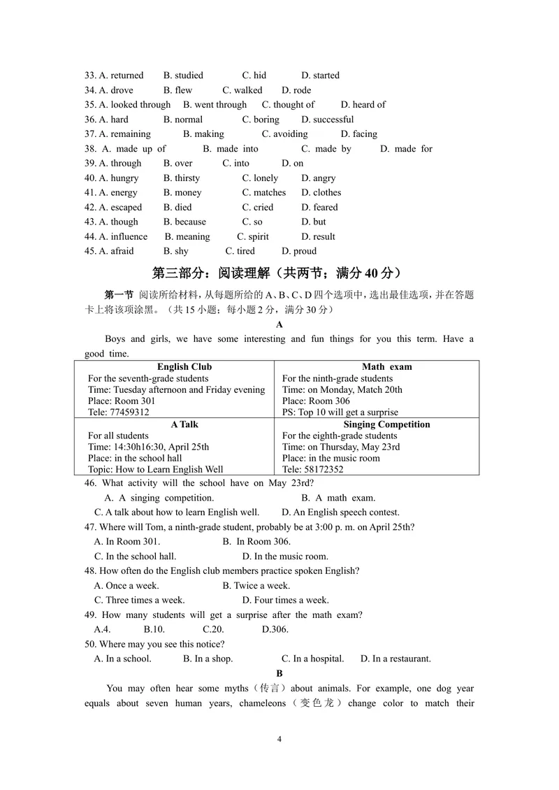 《2019年四川省南充市中考英语试题（Word版，含答案）_初中英语789_26秋最新人教版英语九年级上册_人教版英语九年级全册_人教版初中英语9全一册_0最新更新_人教版英语9年级下册_四川_南充》第4页预览
