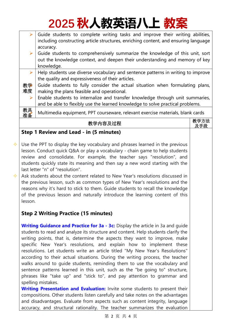 《2025秋人教英语八上教案Unit6第4课时_初中英语789_最新人教版英语八年级上册_新版_最新2025秋人教版英语（八年级上册）_2025秋人教版英语8上：预习资料包_00教案英文（word）（全）》第2页预览