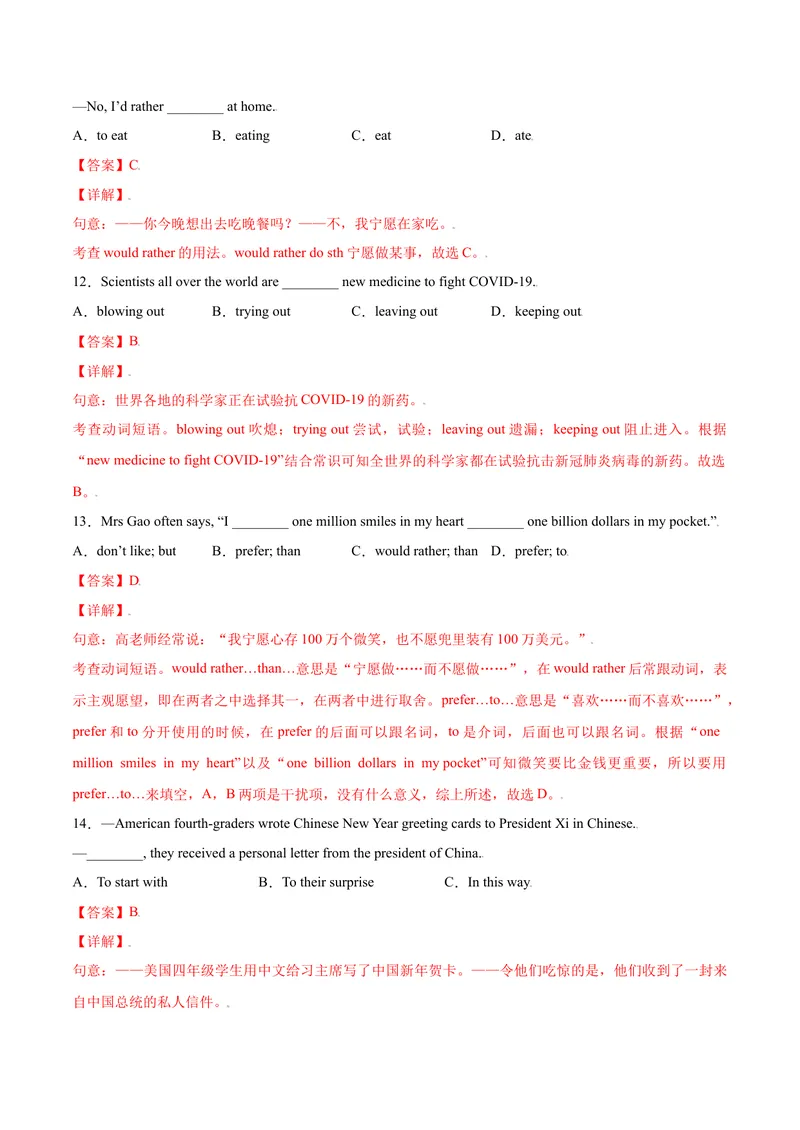 《Unit10Youaresupposedtoshakehands.SectionB（解析版）_初中英语789_26秋最新人教版英语九年级上册_26秋人教九上_39、赠送其它资料_旧版资料_4.习题试卷_4人教英语9全一册课时练习（112份）》第4页预览