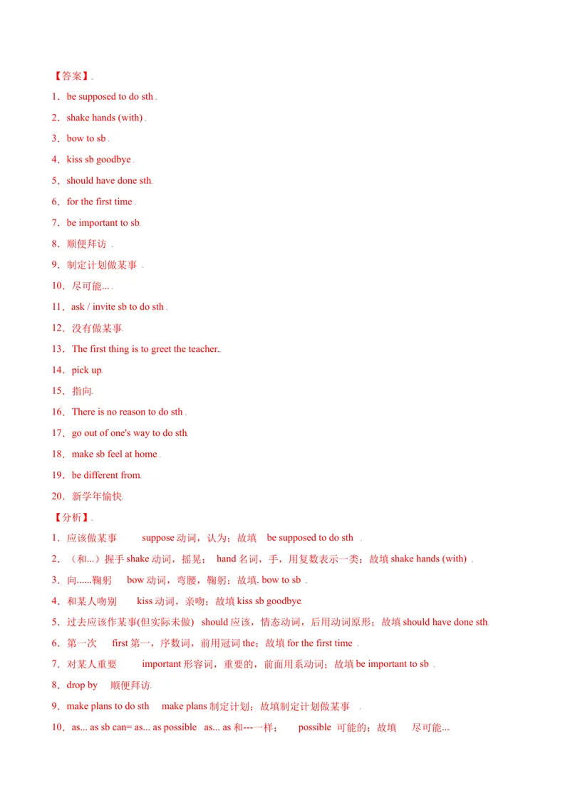 《Unit10Youaresupposedtoshakehands.SectionB（解析版）_初中英语789_26秋最新人教版英语九年级上册_26秋人教九上_39、赠送其它资料_旧版资料_4.习题试卷_4人教英语9全一册课时练习（112份）》第6页预览