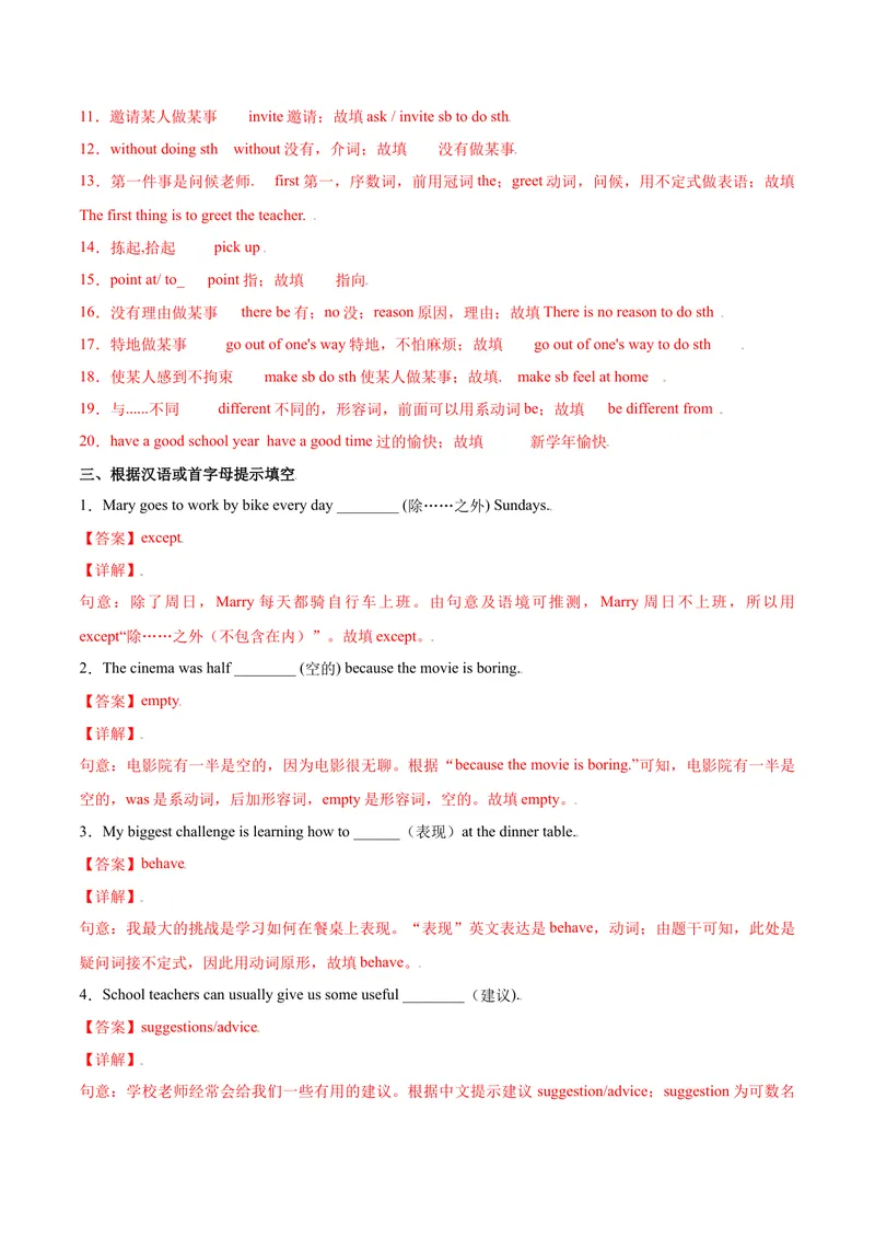 《Unit10Youaresupposedtoshakehands.SectionB（解析版）_初中英语789_26秋最新人教版英语九年级上册_26秋人教九上_39、赠送其它资料_旧版资料_4.习题试卷_4人教英语9全一册课时练习（112份）》第7页预览