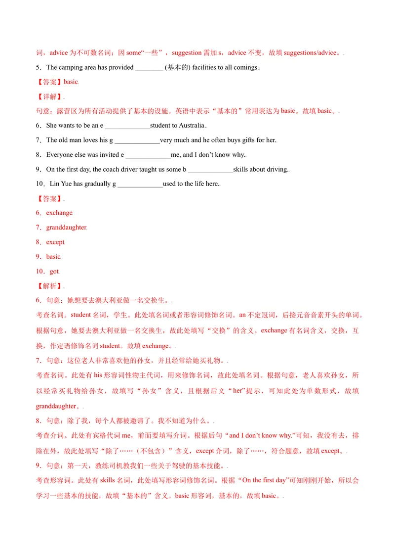 《Unit10Youaresupposedtoshakehands.SectionB（解析版）_初中英语789_26秋最新人教版英语九年级上册_26秋人教九上_39、赠送其它资料_旧版资料_4.习题试卷_4人教英语9全一册课时练习（112份）》第8页预览