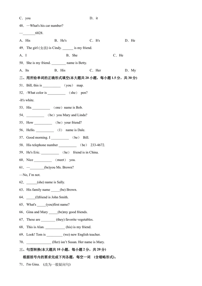 《Unit1重点语法be动词的一般现在时，人称代词主格和形容词性物主代词-七年级英语上册单元重难点易错题精练（人教版）_初中英语789_最新人教版英语七年级上册_英语7上最新改版》第5页预览