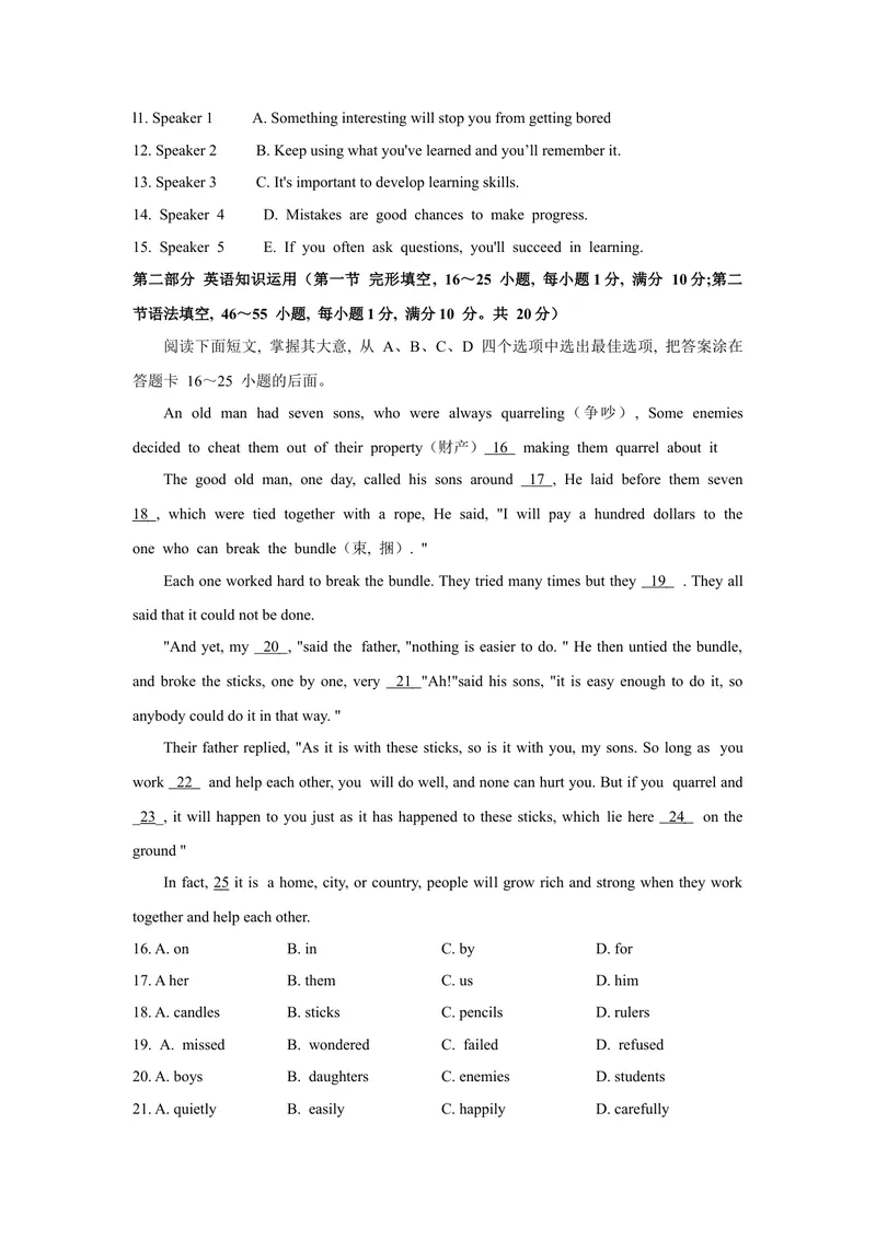 《1.2021年山东省枣庄市中考英语真题（文字版含答案）_初中英语789_26秋最新人教版英语九年级上册_人教版英语九年级全册_人教版初中英语9全一册_0最新更新_人教版英语9年级下册_山东》第2页预览