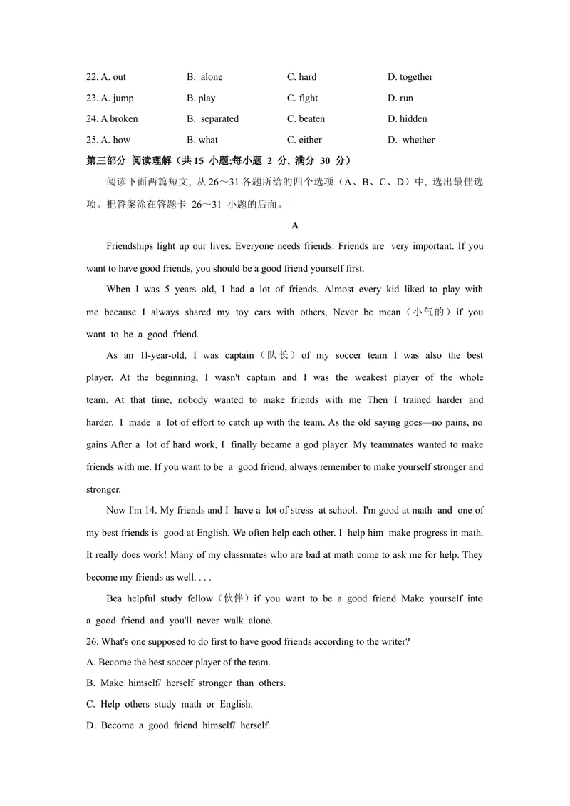 《1.2021年山东省枣庄市中考英语真题（文字版含答案）_初中英语789_26秋最新人教版英语九年级上册_人教版英语九年级全册_人教版初中英语9全一册_0最新更新_人教版英语9年级下册_山东》第3页预览