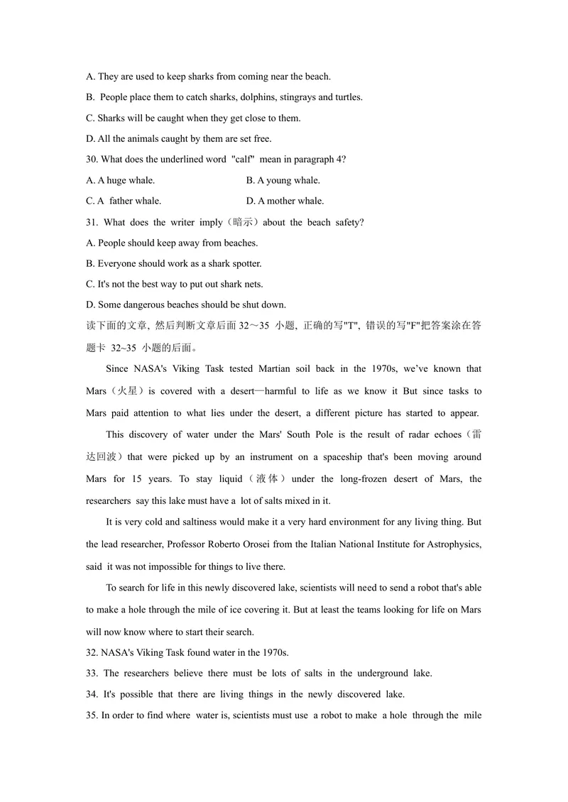 《1.2021年山东省枣庄市中考英语真题（文字版含答案）_初中英语789_26秋最新人教版英语九年级上册_人教版英语九年级全册_人教版初中英语9全一册_0最新更新_人教版英语9年级下册_山东》第5页预览