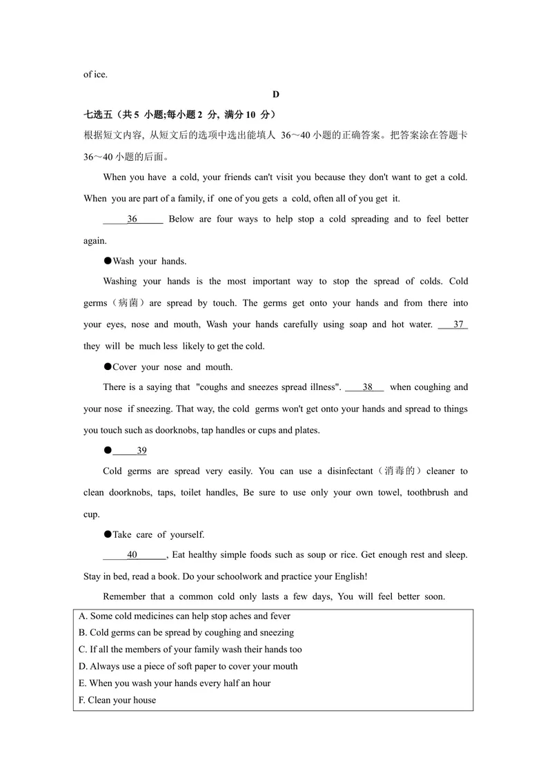 《1.2021年山东省枣庄市中考英语真题（文字版含答案）_初中英语789_26秋最新人教版英语九年级上册_人教版英语九年级全册_人教版初中英语9全一册_0最新更新_人教版英语9年级下册_山东》第6页预览