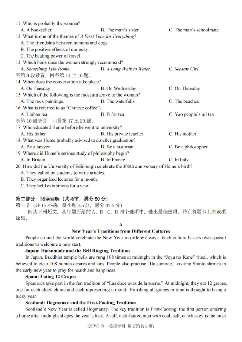 《高一英语试题_2024-2027高一（7-7月题库）(1)_2026年05月高一试卷_260525浙江省七彩阳光2025-2026学年高一下学期4月期中考试（全）》第2页预览
