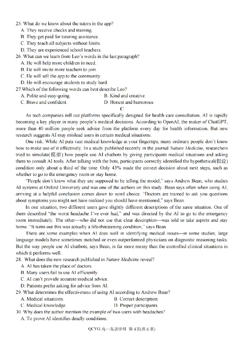 《高一英语试题_2024-2027高一（7-7月题库）(1)_2026年05月高一试卷_260525浙江省七彩阳光2025-2026学年高一下学期4月期中考试（全）》第4页预览