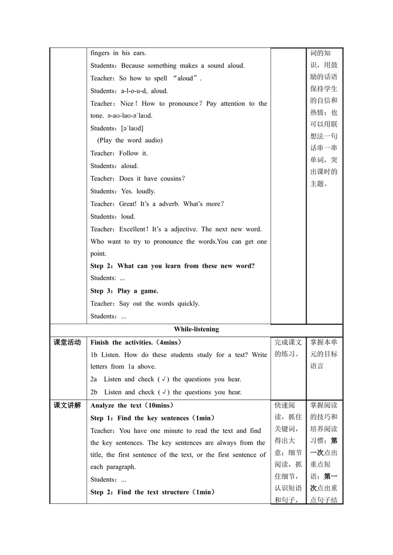 《Unit1第1课时SectionA(1a-2d)（教学设计）_初中英语789_旧版人教版英语九年级全册_旧版可参考_01.英语9全一册-新课标PPT课件+教案+学案+作业第1套_教案》第2页预览