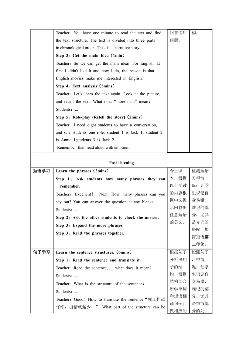《Unit1第1课时SectionA(1a-2d)（教学设计）_初中英语789_旧版人教版英语九年级全册_旧版可参考_01.英语9全一册-新课标PPT课件+教案+学案+作业第1套_教案》第3页预览