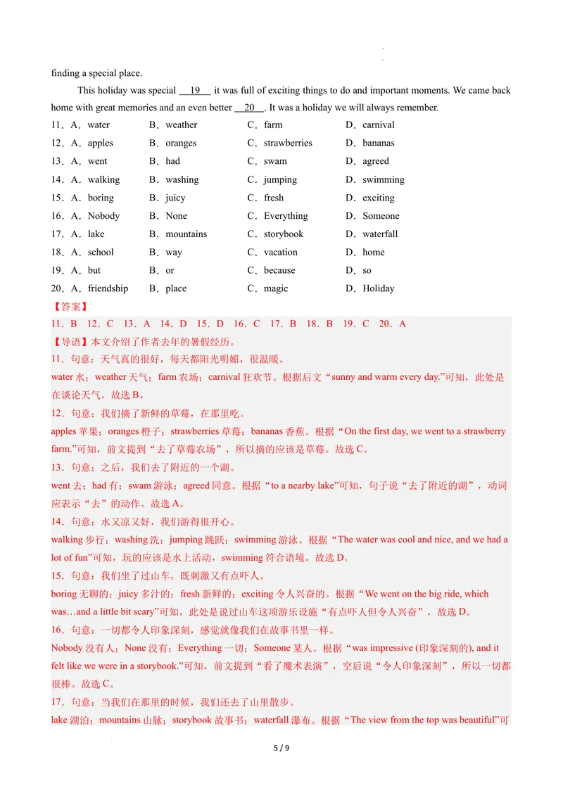 《Unit1课时4SectionB（1a-1d）（分层作业）（解析版）_初中英语789_最新人教版英语八年级上册_新版_初中英语8上新更新第二套可选择_01课件+教案+导学案+分层作业_4分层作业》第5页预览