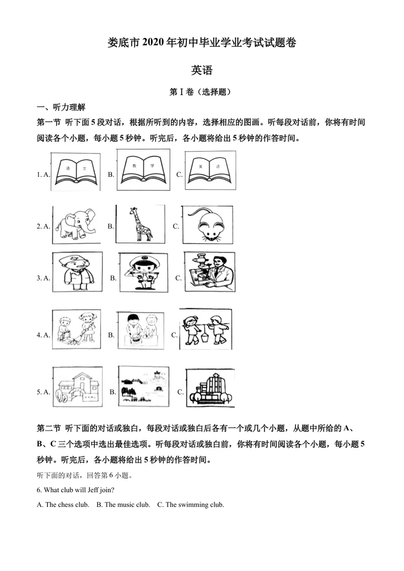 《7娄底市（原卷版）_初中英语789_26秋最新人教版英语九年级上册_人教版英语九年级全册_第二套_人教版英语九年级上册中考真题_人教版英语九年级上册中考真题_7湖南》第1页预览