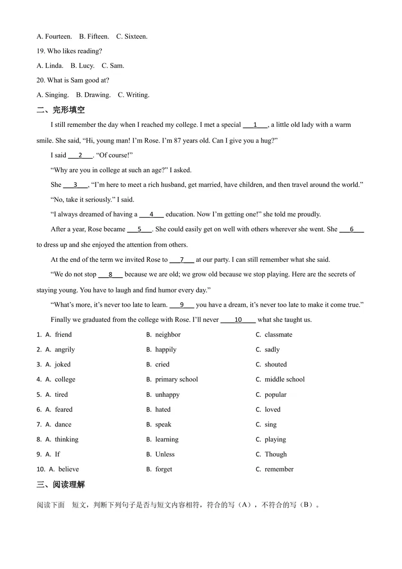 《7娄底市（原卷版）_初中英语789_26秋最新人教版英语九年级上册_人教版英语九年级全册_第二套_人教版英语九年级上册中考真题_人教版英语九年级上册中考真题_7湖南》第3页预览