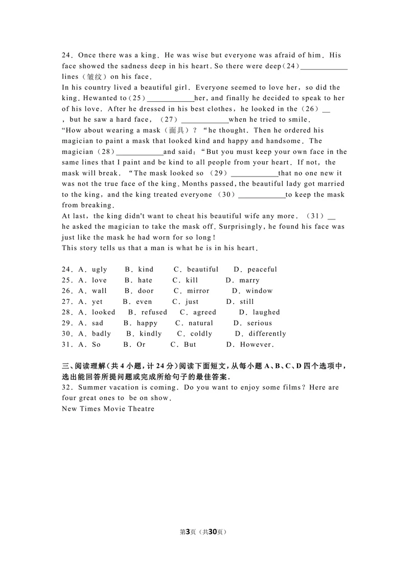 《2016年山东省济宁市中考英语试卷（解析版）_初中英语789_最新人教版英语八年级上册_老版（含有参考价值）_03练习和试卷人教版初中英语八上（多版本）易提分旗舰店_试题_山东》第3页预览