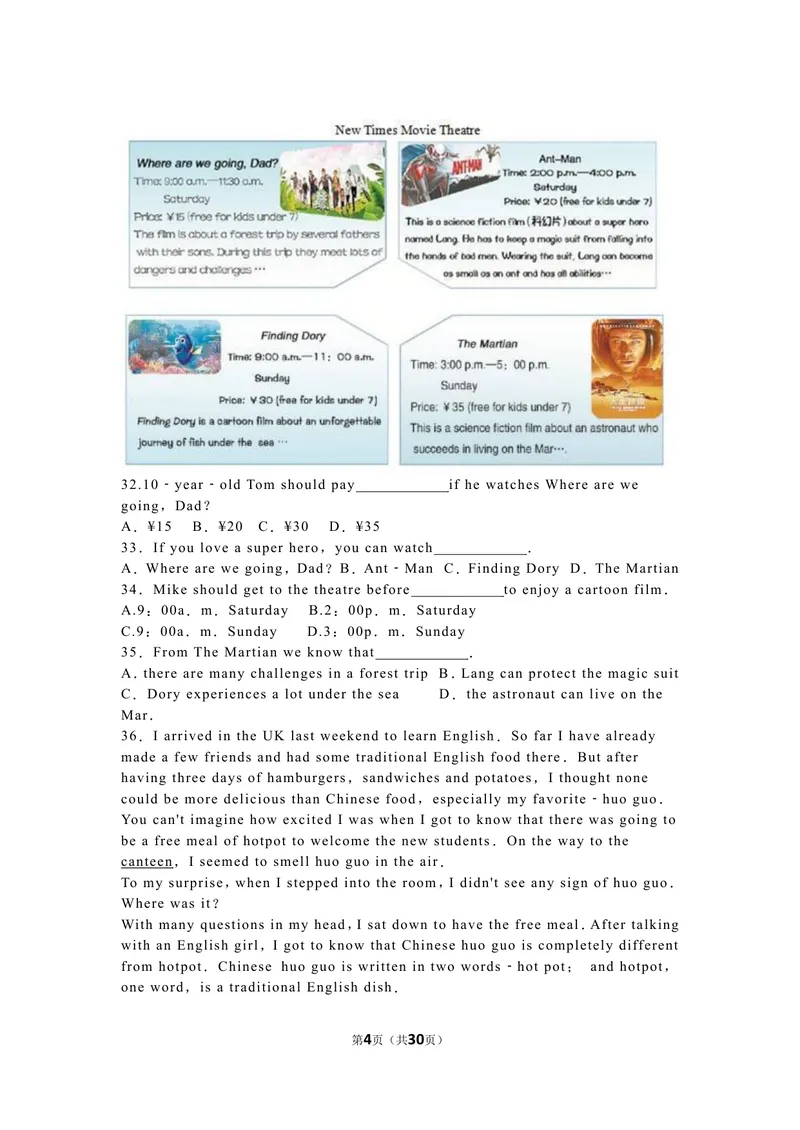 《2016年山东省济宁市中考英语试卷（解析版）_初中英语789_最新人教版英语八年级上册_老版（含有参考价值）_03练习和试卷人教版初中英语八上（多版本）易提分旗舰店_试题_山东》第4页预览