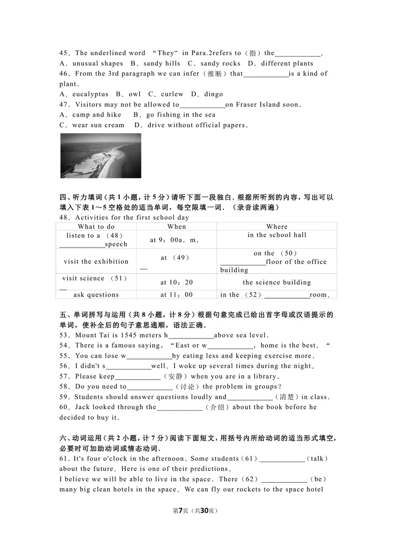 《2016年山东省济宁市中考英语试卷（解析版）_初中英语789_最新人教版英语八年级上册_老版（含有参考价值）_03练习和试卷人教版初中英语八上（多版本）易提分旗舰店_试题_山东》第7页预览
