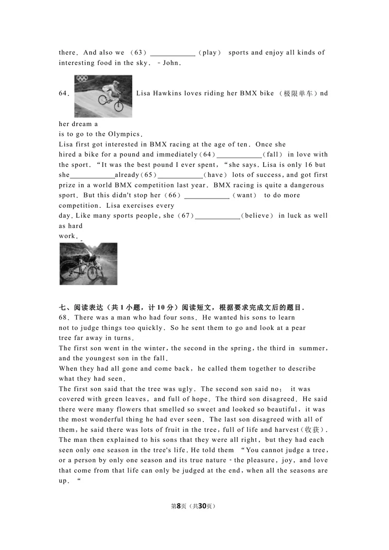 《2016年山东省济宁市中考英语试卷（解析版）_初中英语789_最新人教版英语八年级上册_老版（含有参考价值）_03练习和试卷人教版初中英语八上（多版本）易提分旗舰店_试题_山东》第8页预览