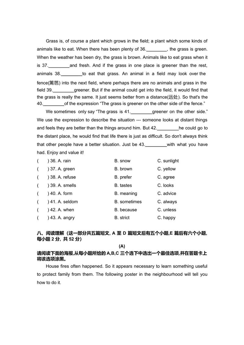 《2019年山西省中考英语试题（word版，含解析无听力部分）_初中英语789_26秋最新人教版英语九年级上册_人教版英语九年级全册_人教版初中英语9全一册_0最新更新_人教版英语9年级下册_山西》第3页预览