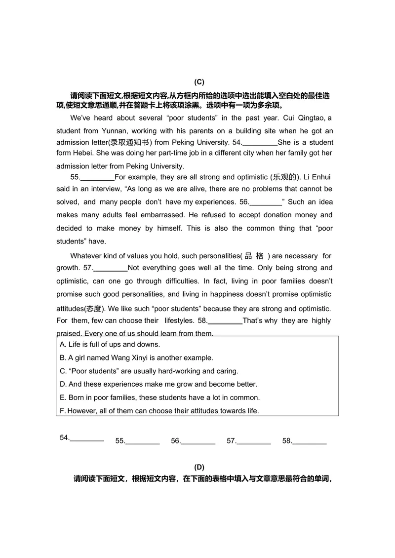 《2019年山西省中考英语试题（word版，含解析无听力部分）_初中英语789_26秋最新人教版英语九年级上册_人教版英语九年级全册_人教版初中英语9全一册_0最新更新_人教版英语9年级下册_山西》第6页预览