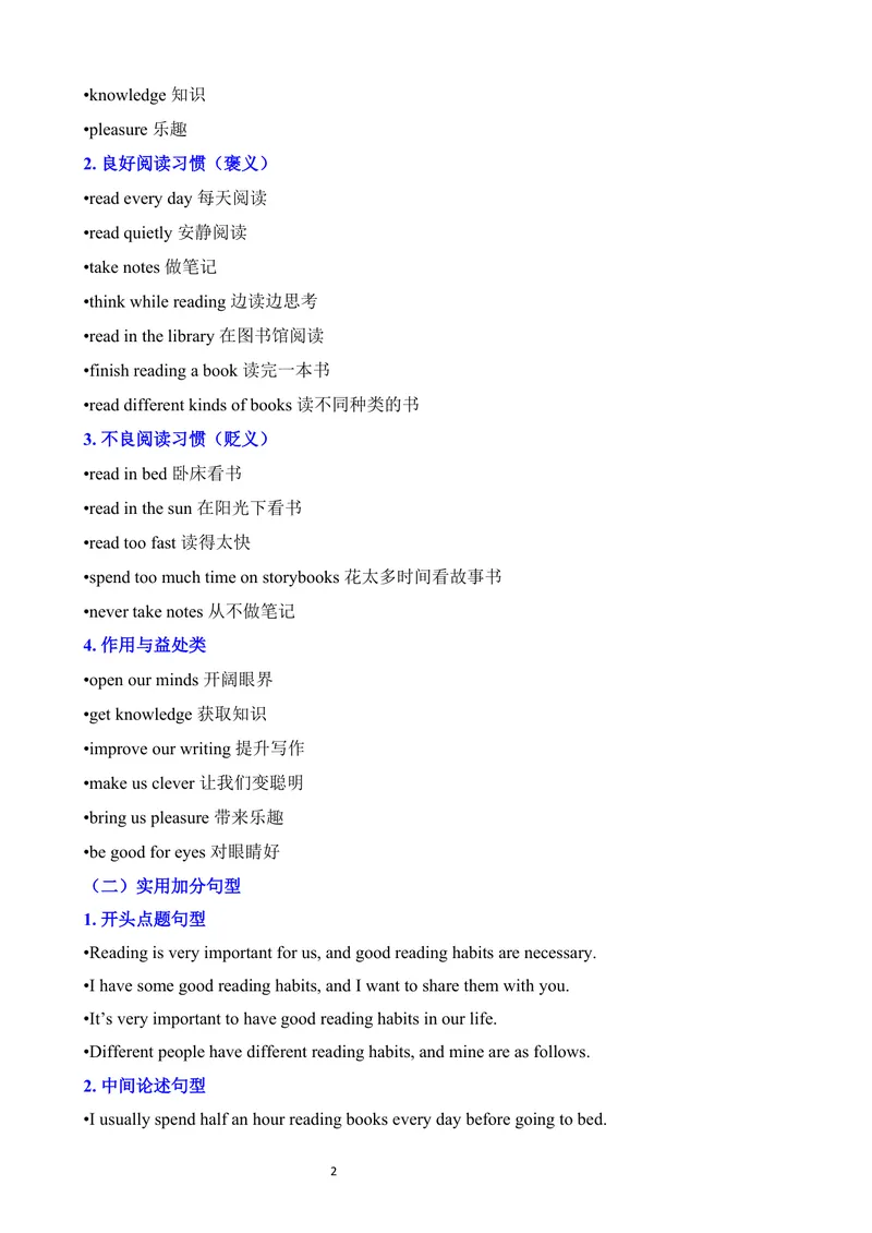 《2026秋季人教新教材Unit3单元话题写作_初中英语789_26秋最新人教版英语九年级上册_26秋人教九上_23、单元话题写作word版》第2页预览