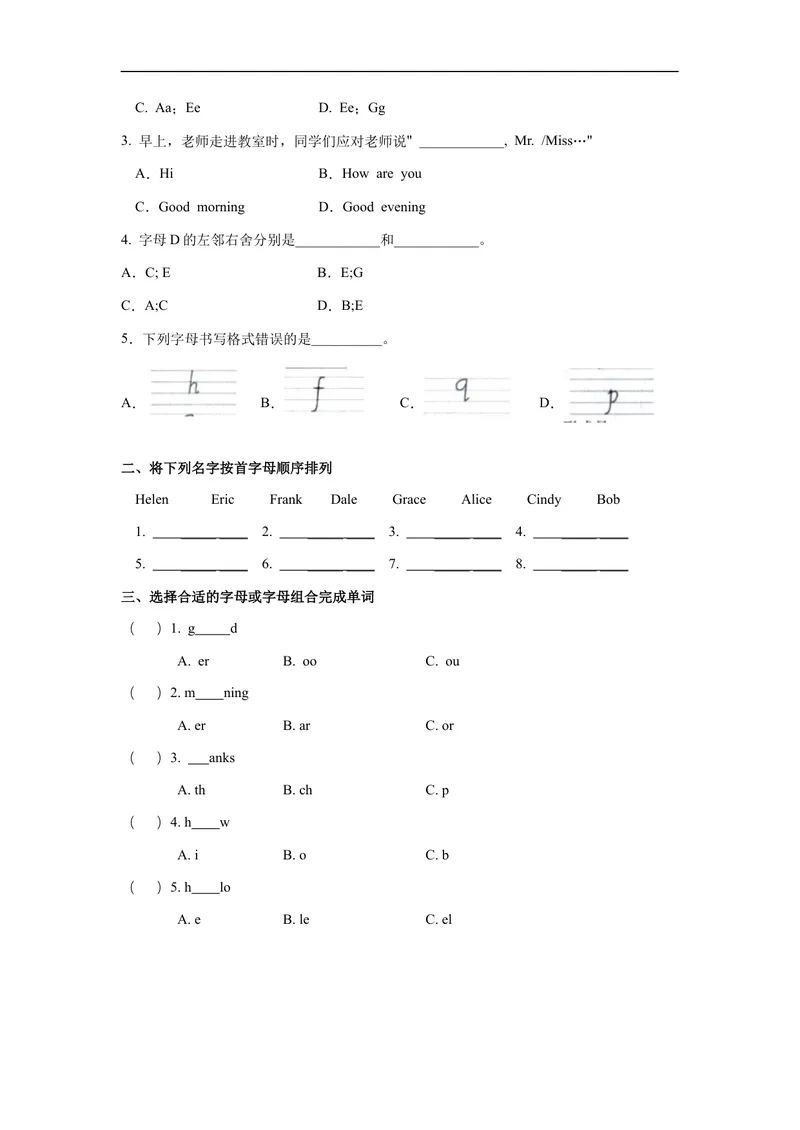 《StarterUnit1(1a-2e)分层作业-试题版_初中英语789_最新人教版英语七年级上册_英语7上最新改版_赠送英语7上旧版资料和新版课文好多一样仍具有很高参考价值_04.英语7上-试题_分层作业》第2页预览