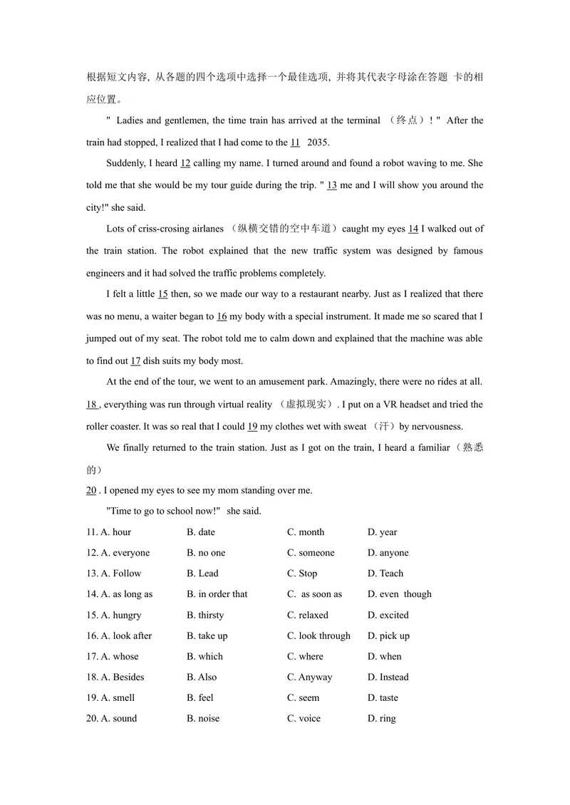 《1.2021年辽宁省盘锦市中考英语试题（文字版含答案）_初中英语789_26秋最新人教版英语九年级上册_人教版英语九年级全册_人教版初中英语9全一册_0最新更新_人教版英语9年级下册_辽宁》第2页预览