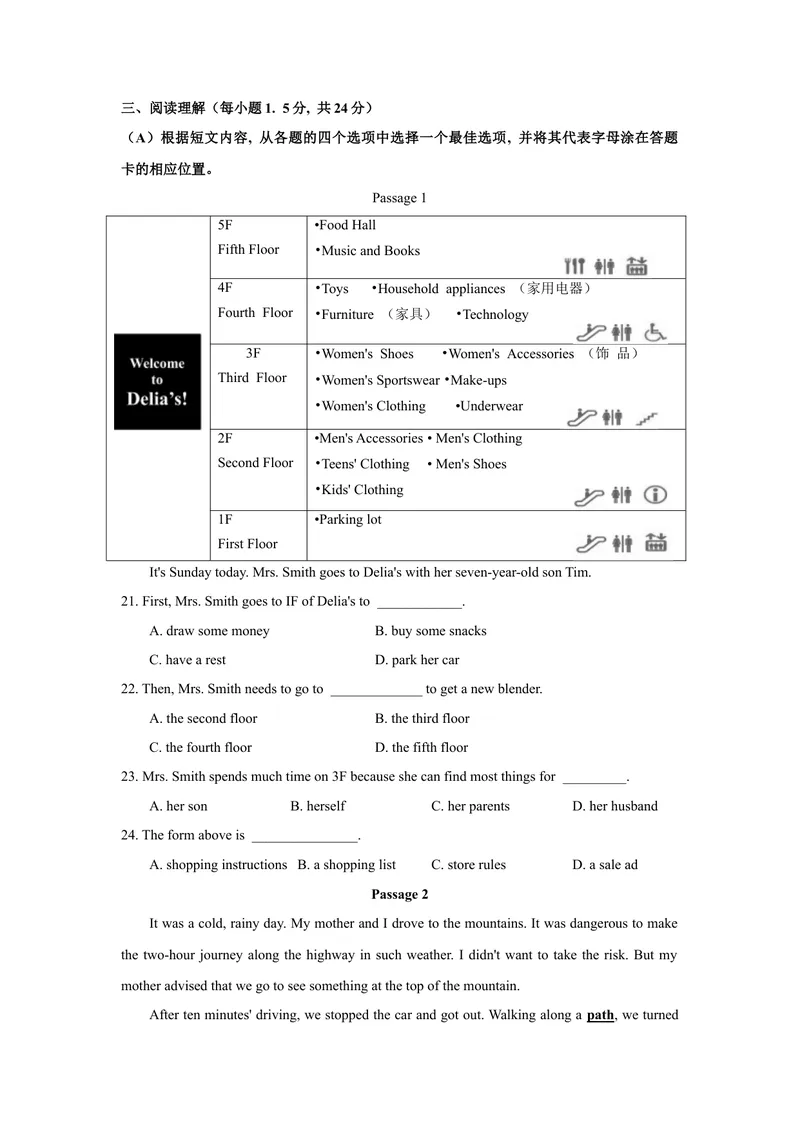 《1.2021年辽宁省盘锦市中考英语试题（文字版含答案）_初中英语789_26秋最新人教版英语九年级上册_人教版英语九年级全册_人教版初中英语9全一册_0最新更新_人教版英语9年级下册_辽宁》第3页预览