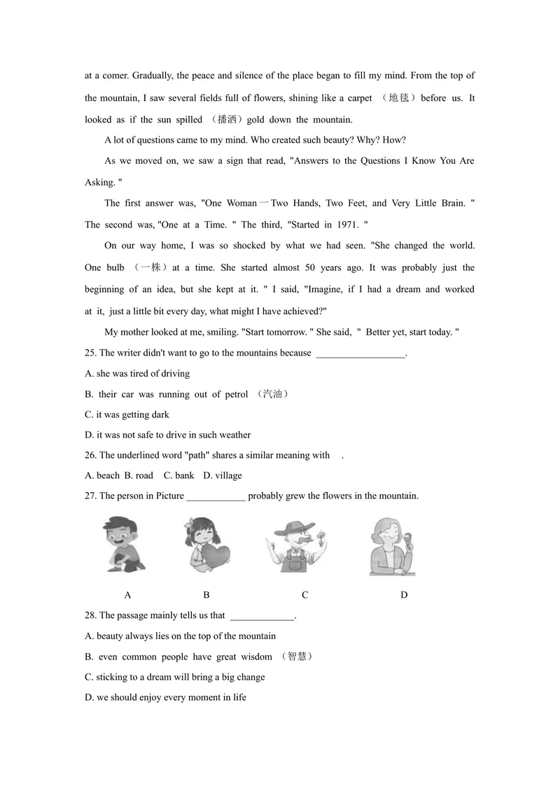 《1.2021年辽宁省盘锦市中考英语试题（文字版含答案）_初中英语789_26秋最新人教版英语九年级上册_人教版英语九年级全册_人教版初中英语9全一册_0最新更新_人教版英语9年级下册_辽宁》第4页预览