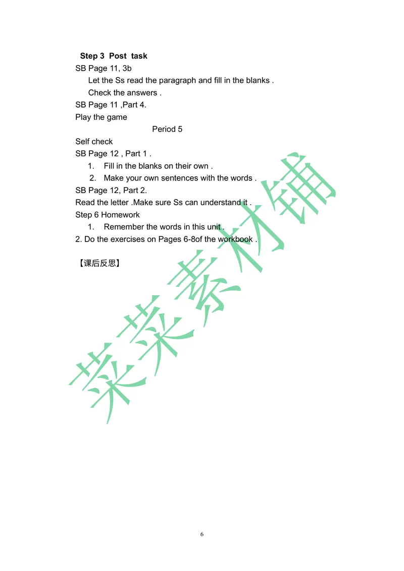 《2014年人教版新目标英语八年级下册教案（第一套）_初中英语789_26秋最新人教版英语九年级上册_26秋人教九上_39、赠送其它资料_旧版资料_16.说课稿_01：人教版初中英语--全套说课稿》第6页预览