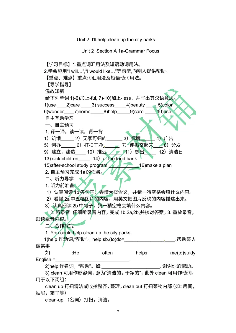 《2014年人教版新目标英语八年级下册教案（第一套）_初中英语789_26秋最新人教版英语九年级上册_26秋人教九上_39、赠送其它资料_旧版资料_16.说课稿_01：人教版初中英语--全套说课稿》第7页预览