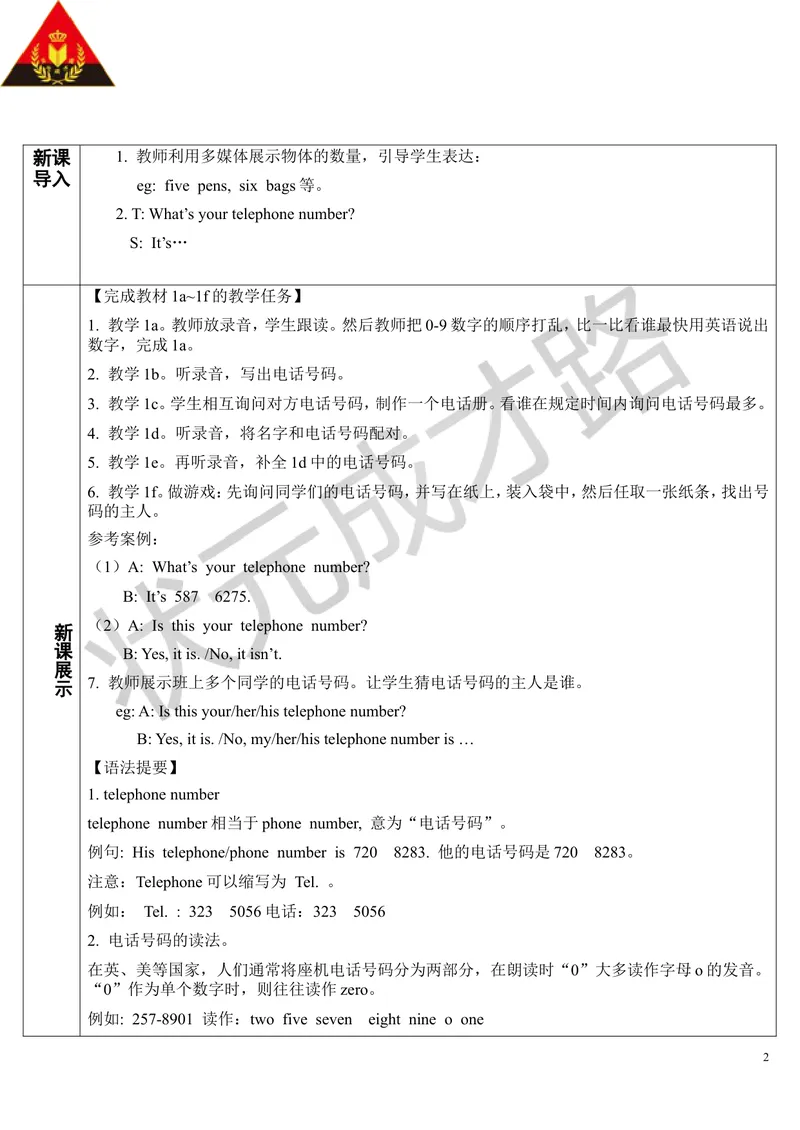 《Unit1第3课时_初中英语789_最新人教版英语七年级上册_七上英语旧版_第二套_人教版英语七年级上册教案_人教版英语七年级上册教案_Unit1》第2页预览