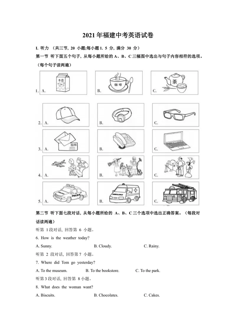 《2021年福建中考英语真题_初中英语789_26秋最新人教版英语九年级上册_人教版英语九年级全册_人教版初中英语9全一册_0最新更新_人教版英语9年级下册_九英下(RJ)--8最新中考题及各地真题_福建》第1页预览
