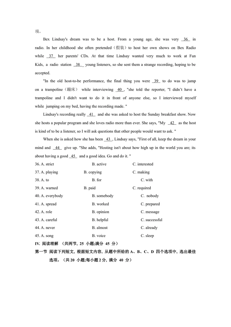 《2021年福建中考英语真题_初中英语789_26秋最新人教版英语九年级上册_人教版英语九年级全册_人教版初中英语9全一册_0最新更新_人教版英语9年级下册_九英下(RJ)--8最新中考题及各地真题_福建》第4页预览