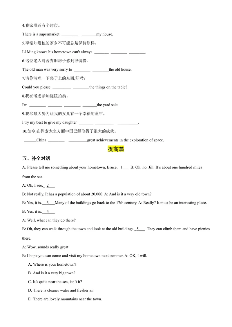 《Unit10第6课时SectionB（3a-SelfCheck）（课时练习）（学生版）_初中英语789_最新人教版英语八年级下册_旧版（有参考价值）_版本二_八年级英语下册（人教版）_大单元教学课件+教学设计-U44》第3页预览