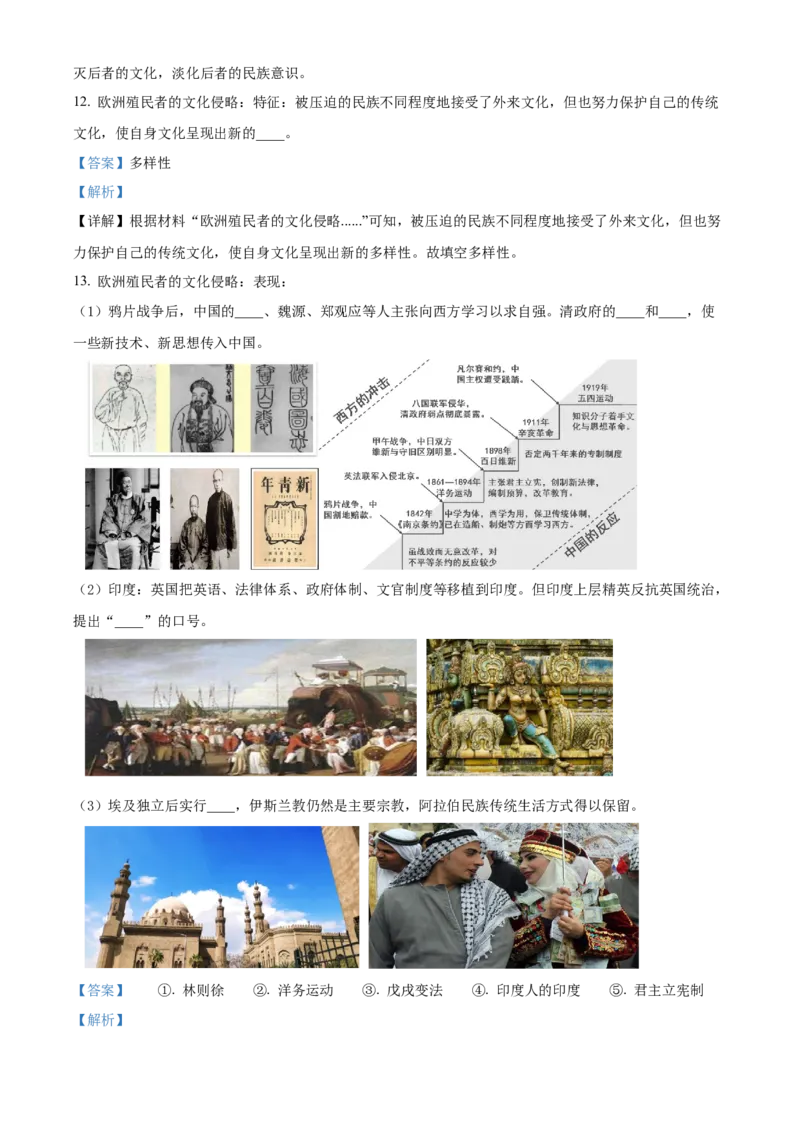 《单元讲练测（选必3）第五单元战争与文化交锋（讲）（教师版）_新版高中_高中历史新版_高中历史选择性必修3（统编版）_单元讲练测-F12》第7页预览