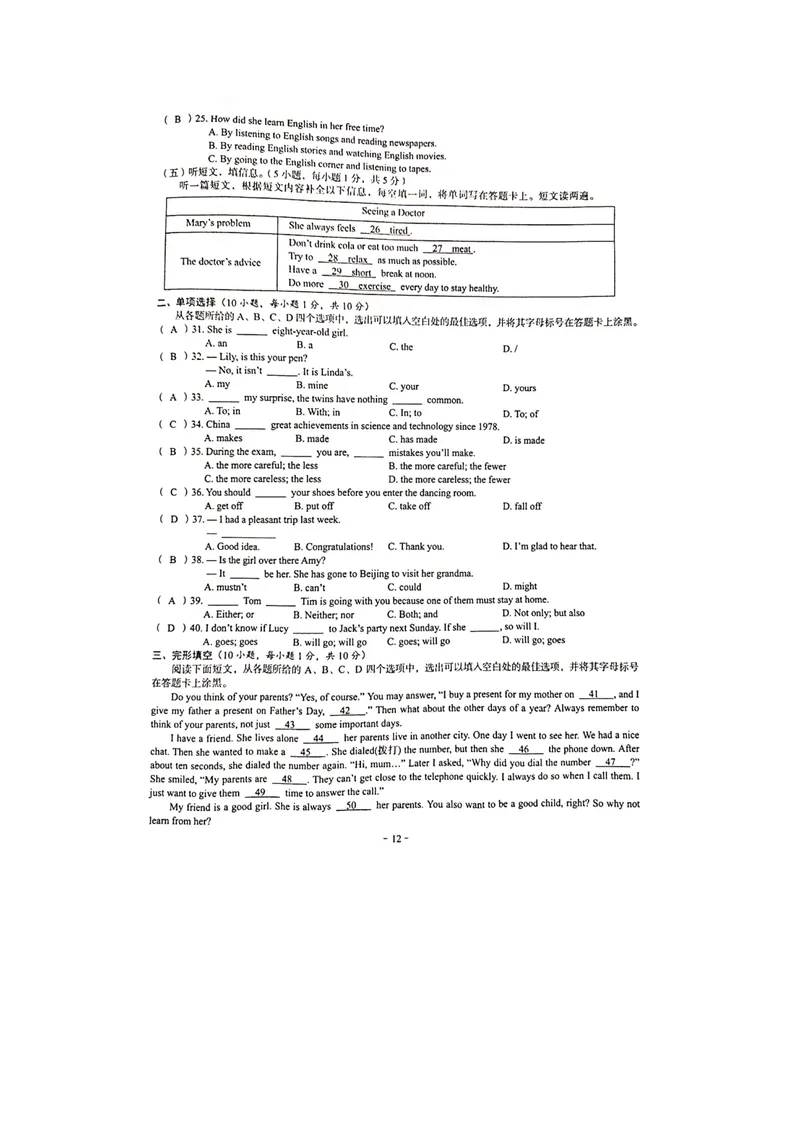 《2021年广西贺州市中考英语真题（图片版）_初中英语789_26秋最新人教版英语九年级上册_人教版英语九年级全册_人教版初中英语9全一册_0最新更新_人教版英语9年级下册_2021年中考真题_广西》第2页预览