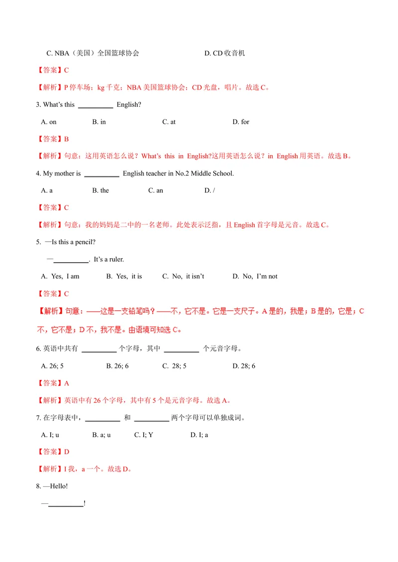《Starter2.1What'sthisinEnglish？（SectionA）-七年级英语人教版（上册）（解析版）_初中英语789_最新人教版英语七年级上册_英语7上最新改版_04.英语7上-试题_同步课时练_同步练习第三套》第2页预览