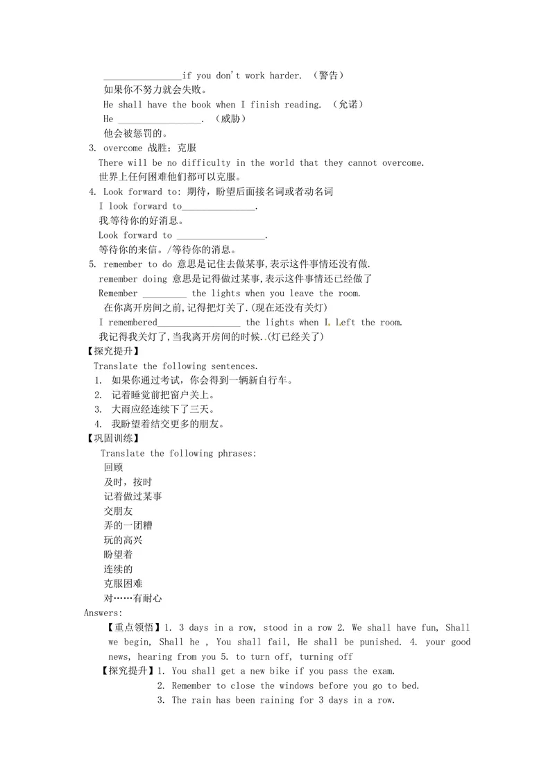 《2014年秋九年级英语全册Unit14IremembermeetingallofyouinGrade7（第1课时）学案（新版）人教新目标版_初中英语789_26秋最新人教版英语九年级上册_人教版英语九年级全册_3.导学案》第2页预览