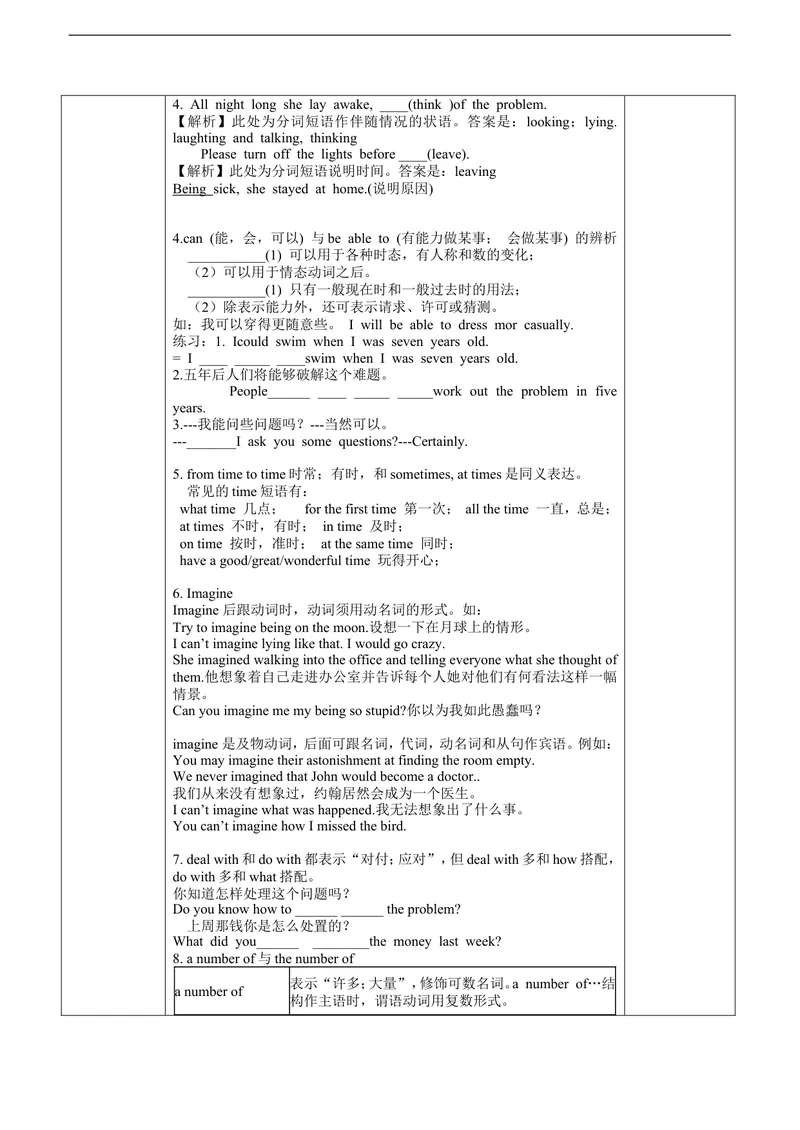 《2014年秋新版人教版九年级英语第四单元导学案表格式_初中英语789_26秋最新人教版英语九年级上册_人教版英语九年级全册_人教版初中英语9全一册_3.导学案_Unit4导学案》第10页预览