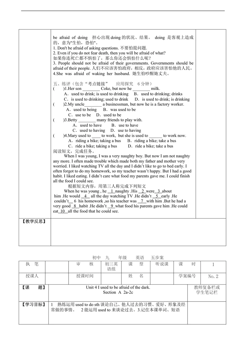 《2014年秋新版人教版九年级英语第四单元导学案表格式_初中英语789_26秋最新人教版英语九年级上册_人教版英语九年级全册_人教版初中英语9全一册_3.导学案_Unit4导学案》第3页预览