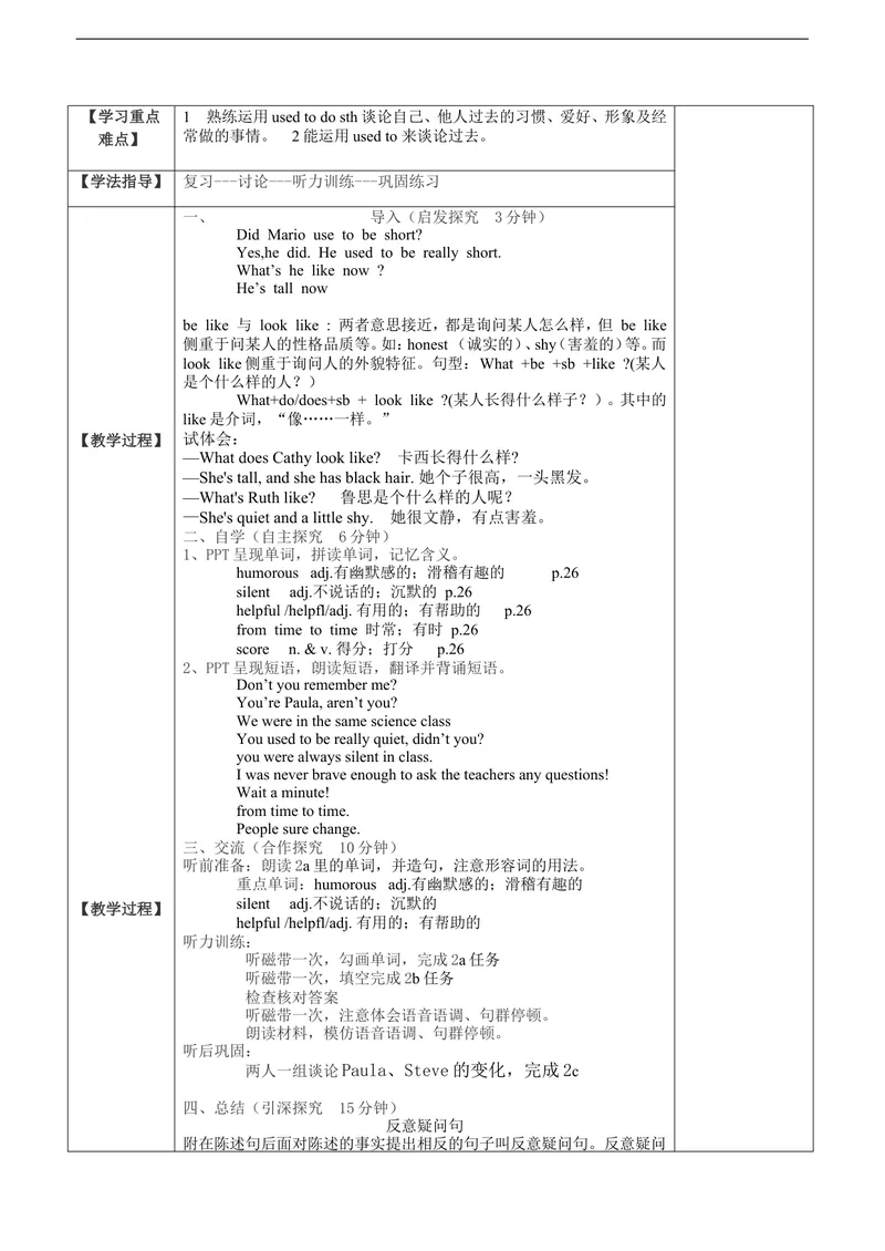 《2014年秋新版人教版九年级英语第四单元导学案表格式_初中英语789_26秋最新人教版英语九年级上册_人教版英语九年级全册_人教版初中英语9全一册_3.导学案_Unit4导学案》第4页预览