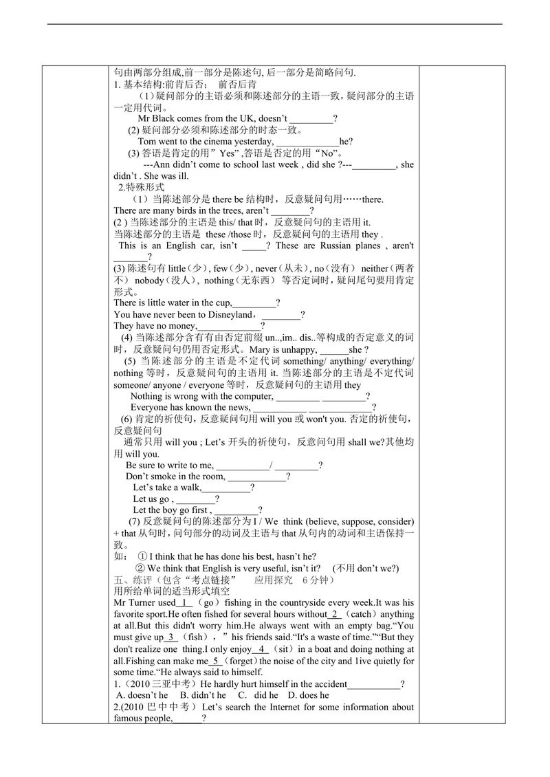 《2014年秋新版人教版九年级英语第四单元导学案表格式_初中英语789_26秋最新人教版英语九年级上册_人教版英语九年级全册_人教版初中英语9全一册_3.导学案_Unit4导学案》第5页预览