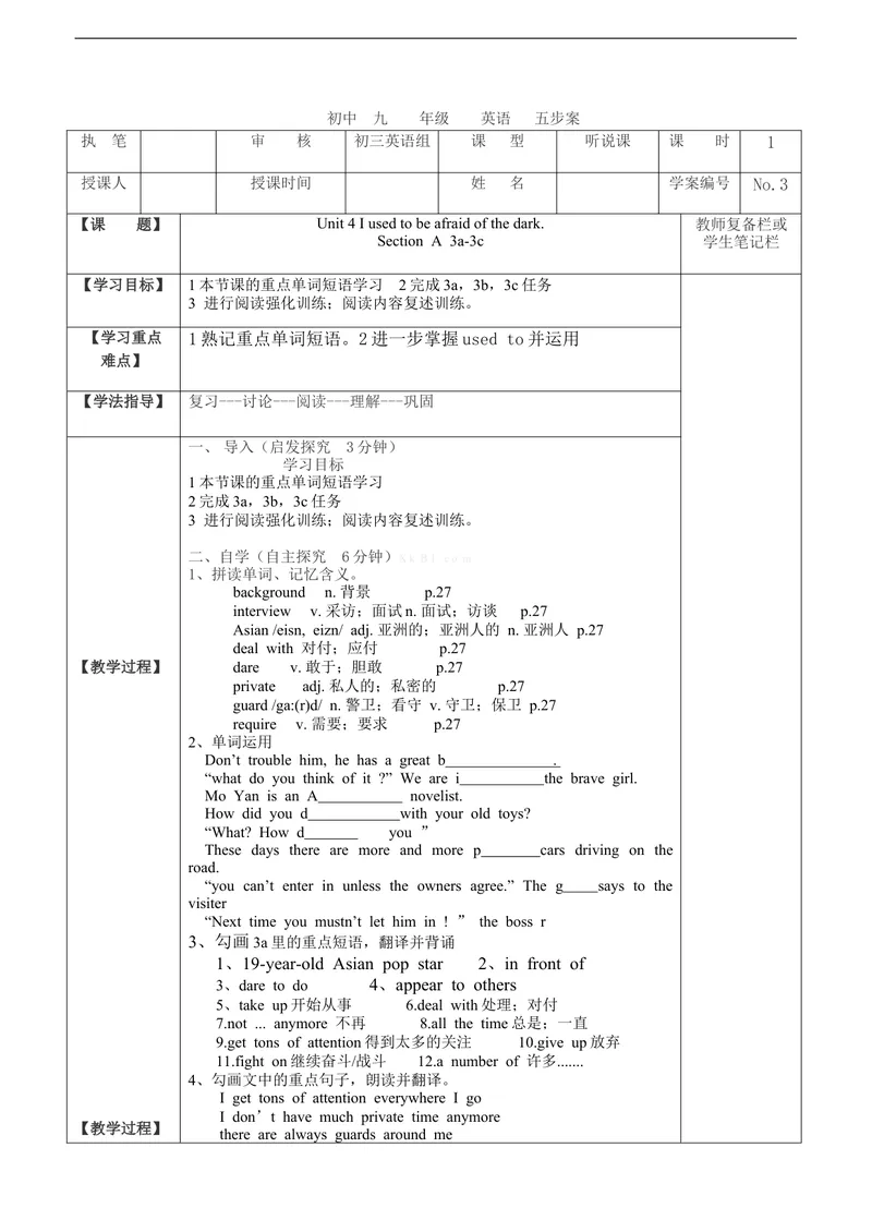 《2014年秋新版人教版九年级英语第四单元导学案表格式_初中英语789_26秋最新人教版英语九年级上册_人教版英语九年级全册_人教版初中英语9全一册_3.导学案_Unit4导学案》第7页预览