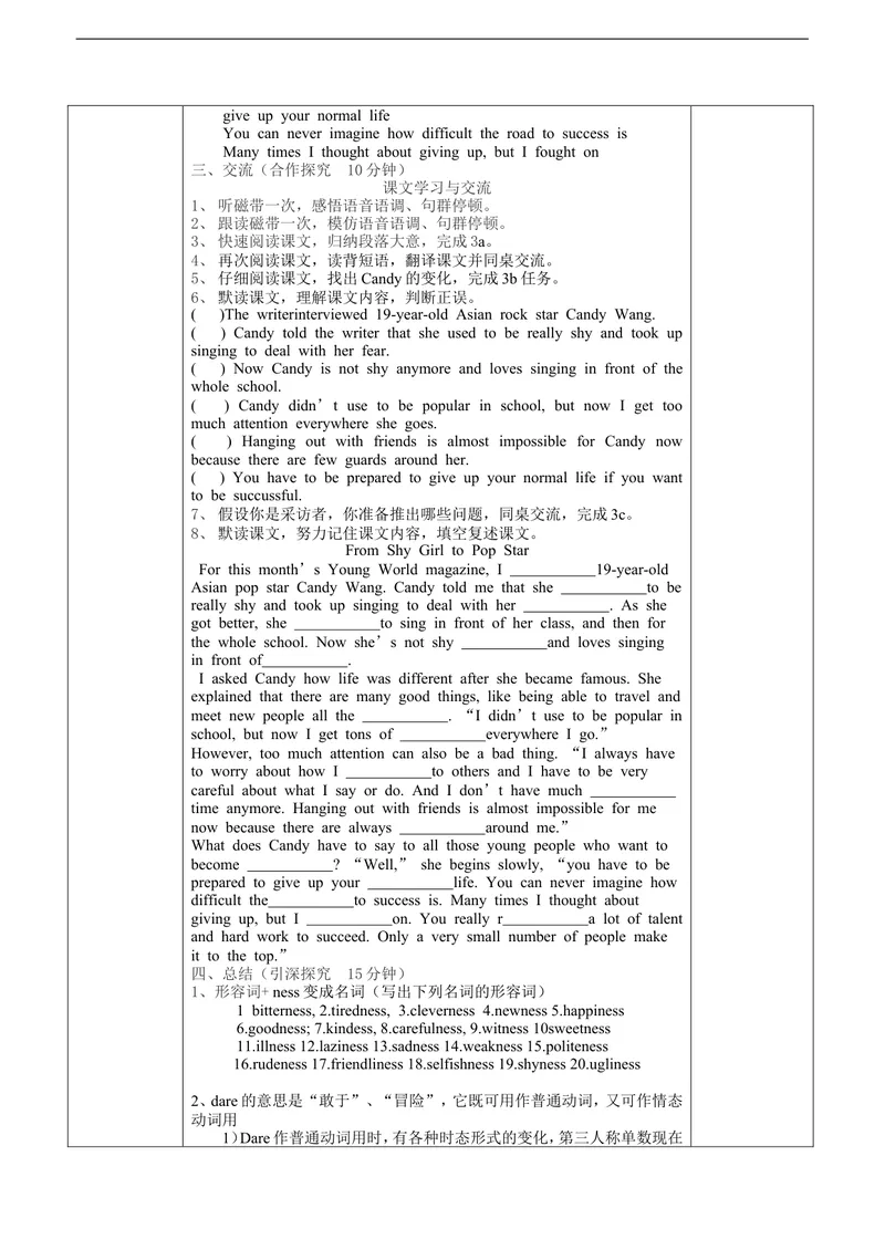 《2014年秋新版人教版九年级英语第四单元导学案表格式_初中英语789_26秋最新人教版英语九年级上册_人教版英语九年级全册_人教版初中英语9全一册_3.导学案_Unit4导学案》第8页预览