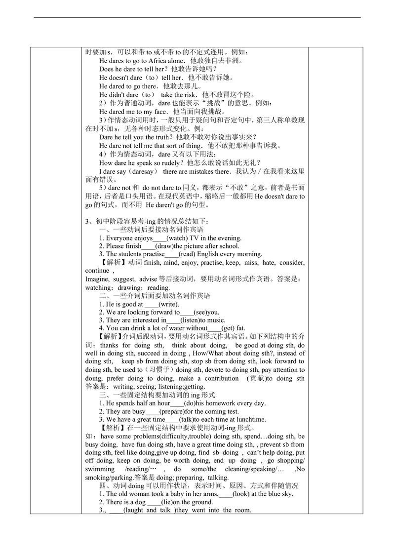 《2014年秋新版人教版九年级英语第四单元导学案表格式_初中英语789_26秋最新人教版英语九年级上册_人教版英语九年级全册_人教版初中英语9全一册_3.导学案_Unit4导学案》第9页预览