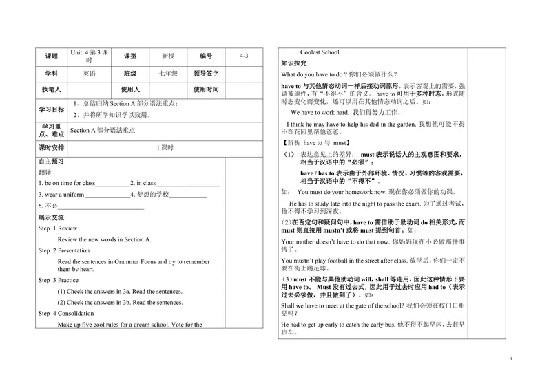 《4-3_初中英语789_最新人教版英语七年级下册_七下英语旧版_人教版英语七年级下册教学资料（优翼）_人教版英语七年级下册(RJ)--5.导学案_人教版英语七年级下册(RJ)--5.导学案_Unit4》第1页预览